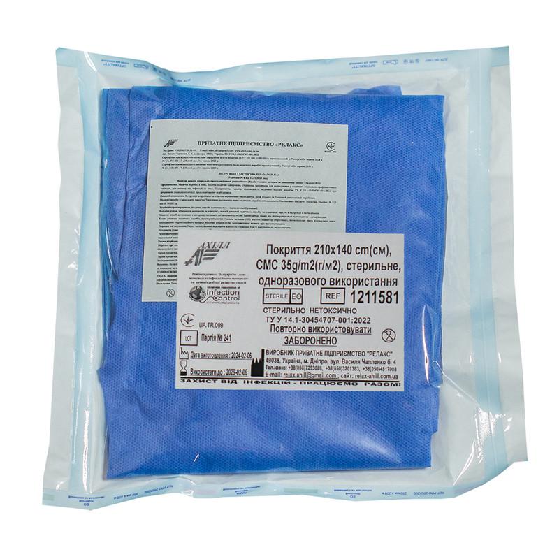 Покриття 210х140 cm(cм), CMС 35g/m2(г/м2), стерильне, одноразового використання,ТМ «АХІЛЛ»